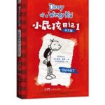 Xiao pi hai riji 1: Gui wu chuangyi