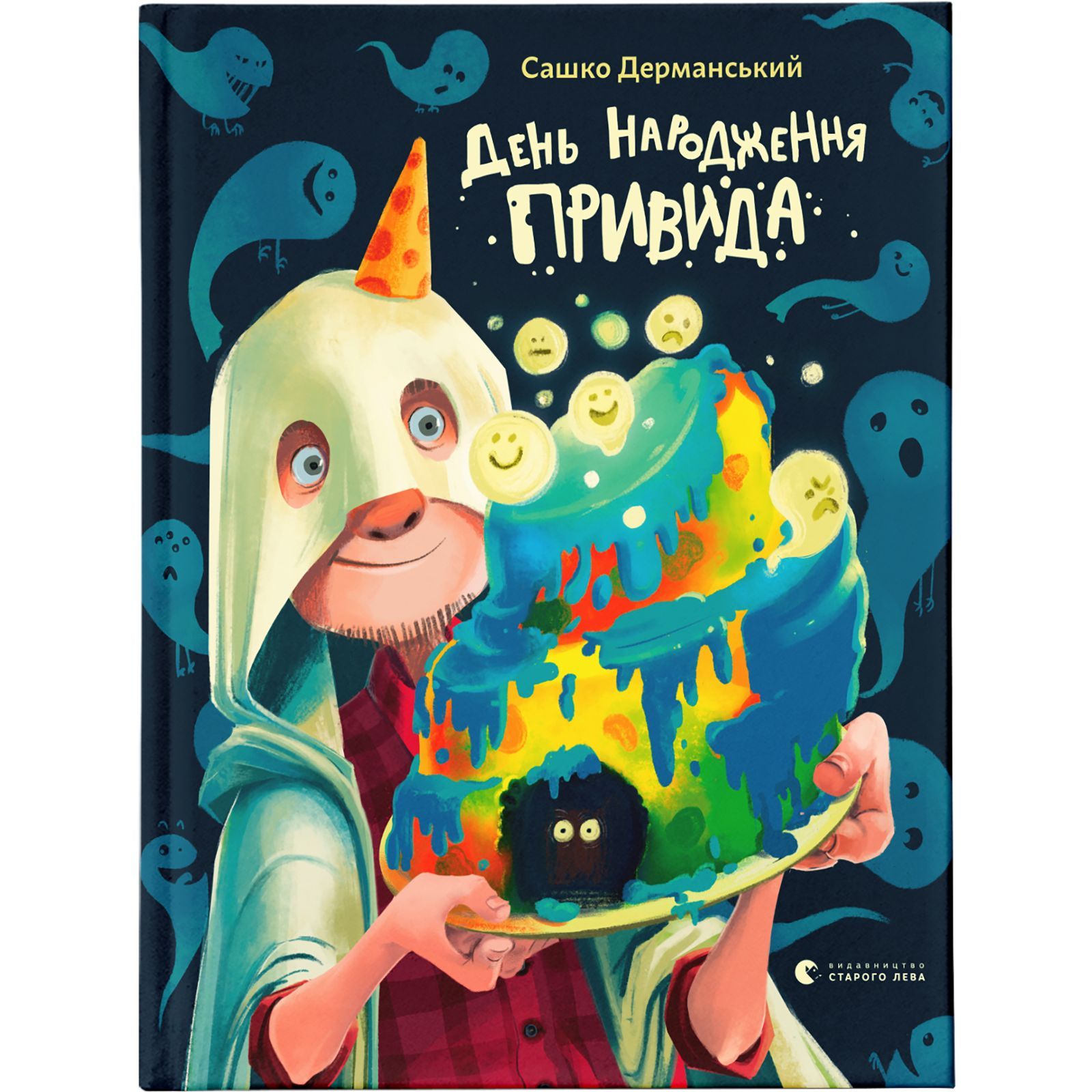 Knyha Denʹ narodzhennya Pryvyda