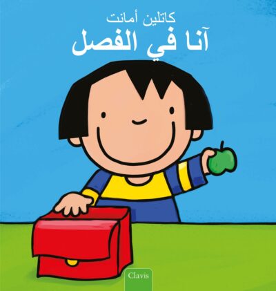 Anna in de klas - Arabisch