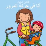 Anna in het verkeer - Arabisch