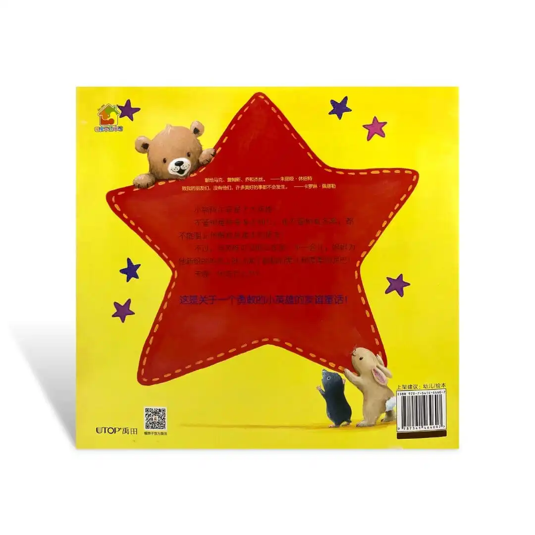 Zhè jiùshì péngyǒu - Nuǎnfáng zi jīngdiǎn huìběn xìliè - Afbeelding 2