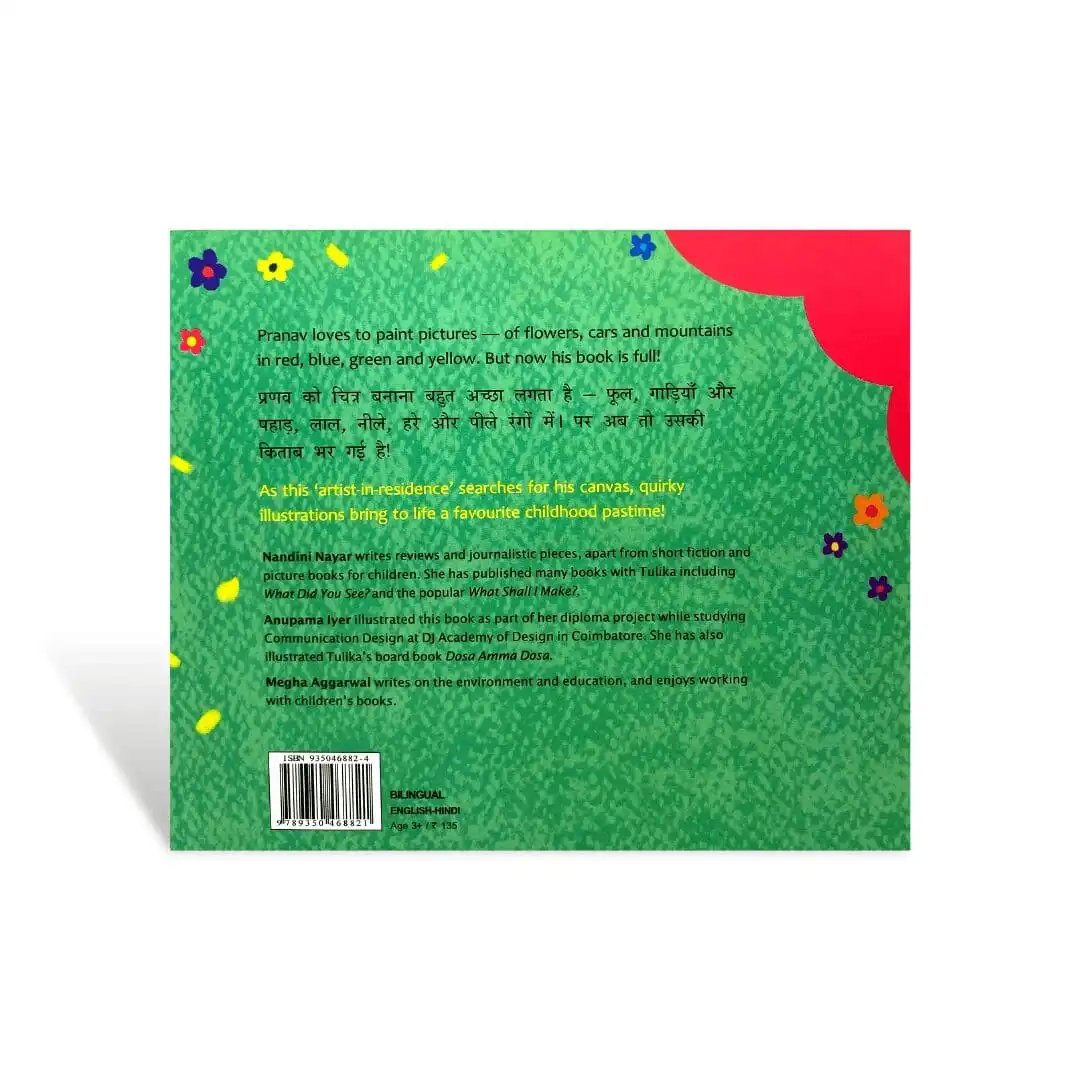 Where shall I Paint - Afbeelding 2