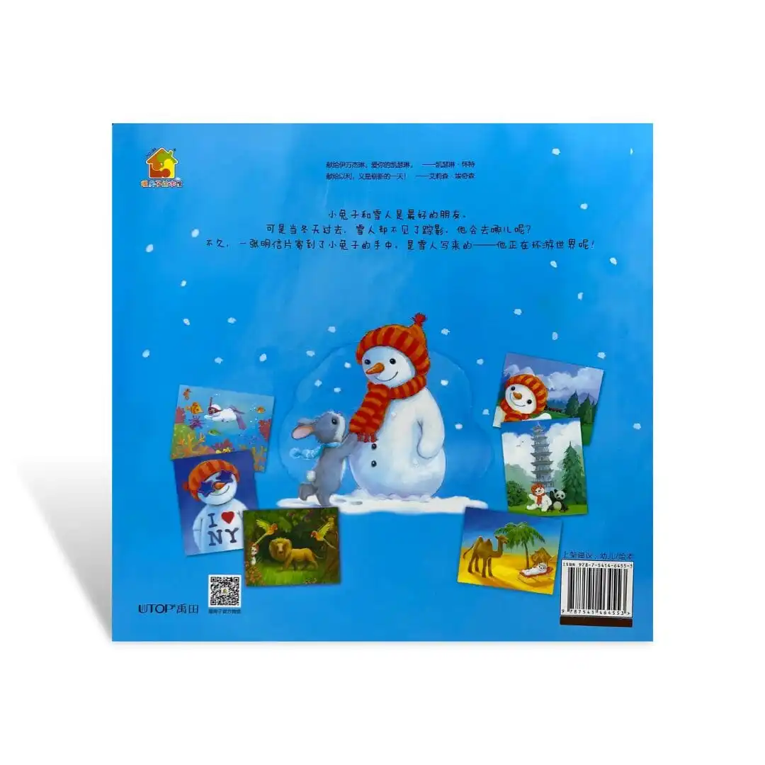 Qīn'ài de xuěrén - Nuǎnfáng zi jīngdiǎn huìběn xìliè - Afbeelding 2