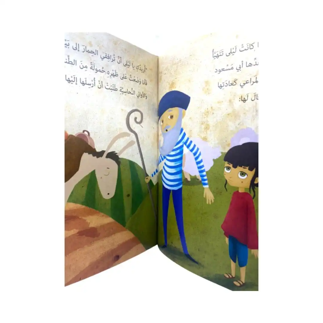 Laila wa-l-himar - Afbeelding 3