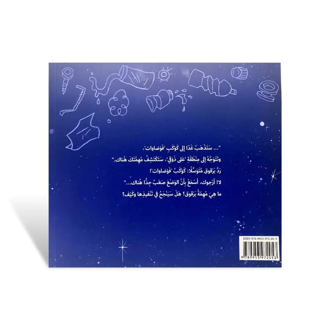 Barquq - Afbeelding 2