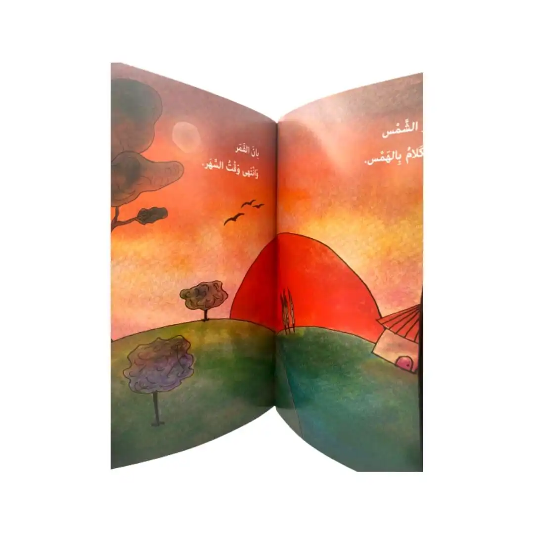 Ila Al Newm Ya Seghireti - Afbeelding 3