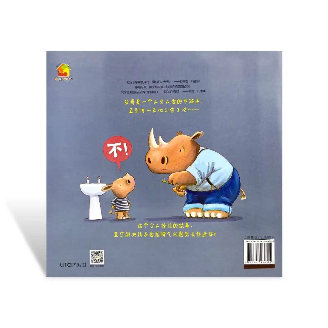 Bù"de gùshì - Nuǎnfáng zi jīngdiǎn huìběn xìliè - Afbeelding 2