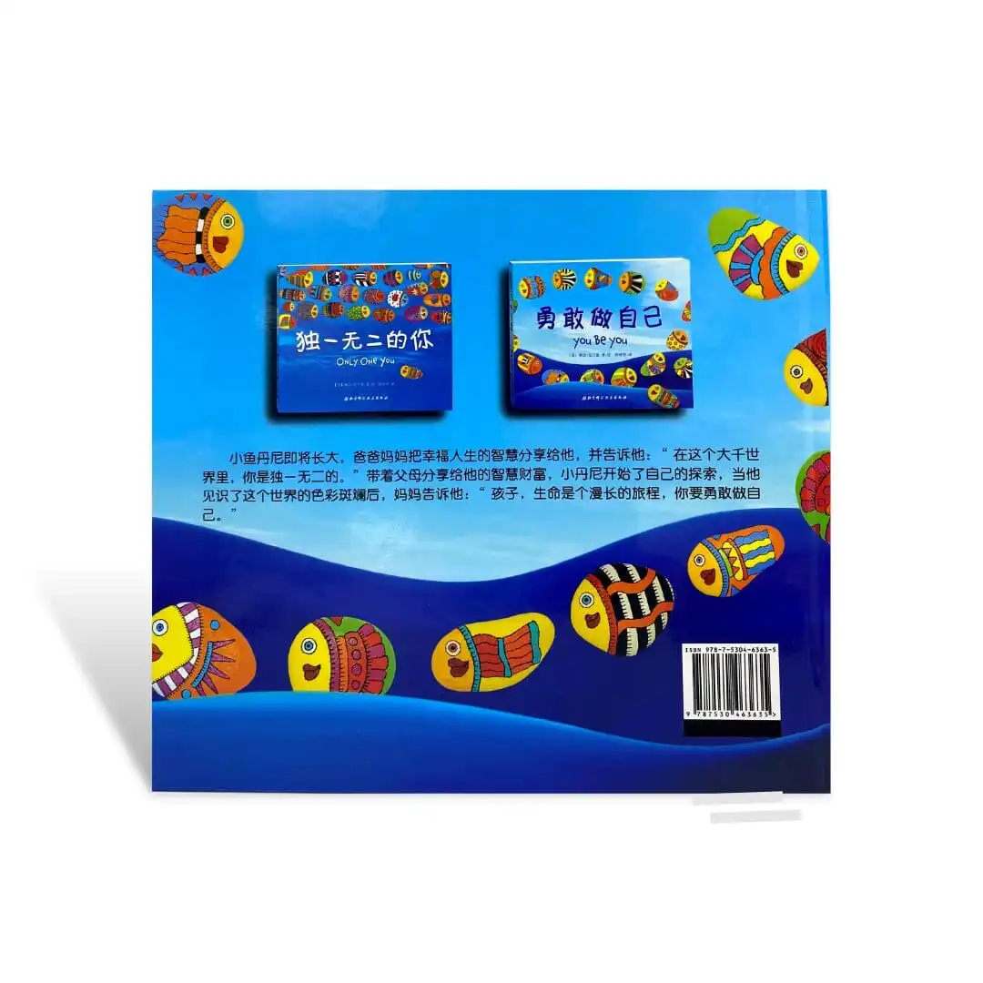 Yǒnggǎn zuò zìjǐ - You be you - Afbeelding 2