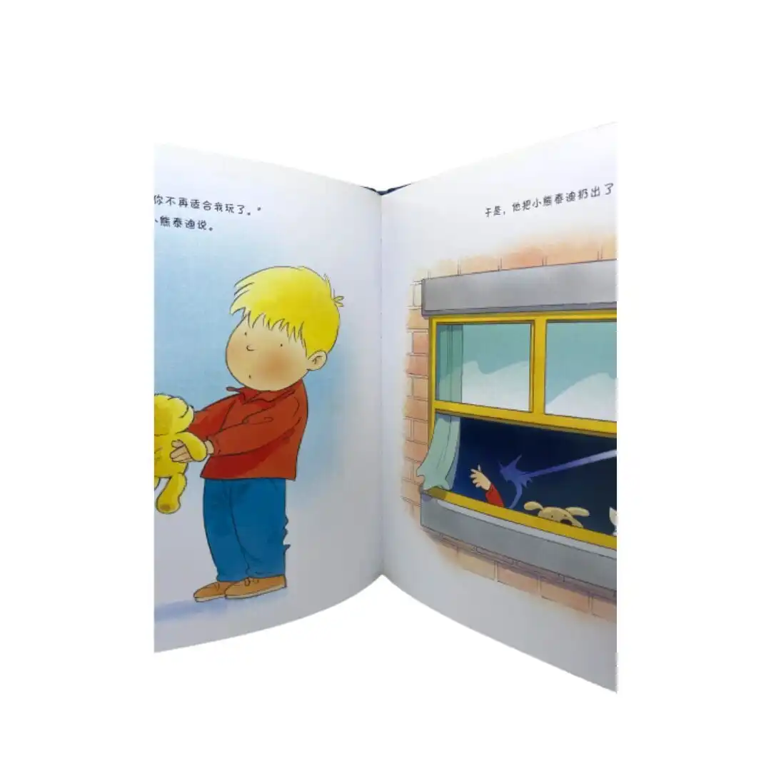 Xiǎoxióng tài dí yòu huíláile - Afbeelding 3