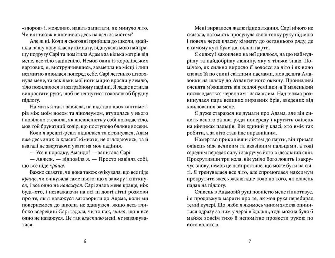 Lars. LOL - Afbeelding 3