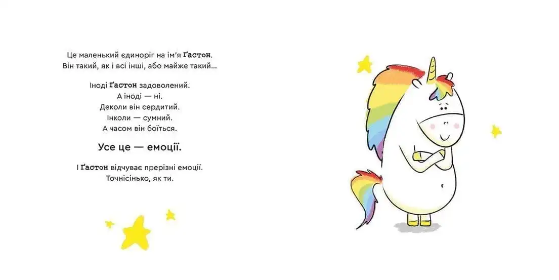 Emotsiyi Gastona - YA radiyu - Image 2