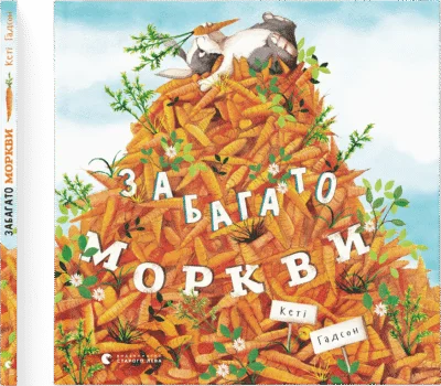 Zabahato morkvy