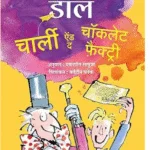 Charlie and the chocolate factory - Hindi