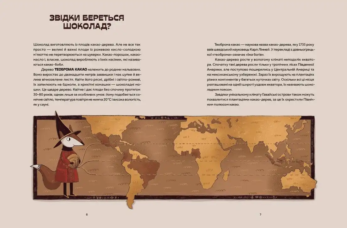 Mandrivka shokoladu - Afbeelding 3