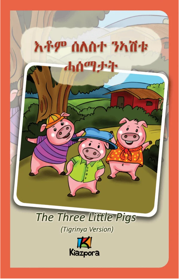 Seleste N'ashtu Hase'matat - The Three Little Pigs
