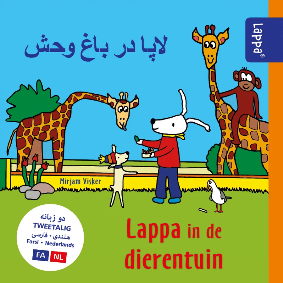 Lappa in de dierentuin (Farsi-NL)