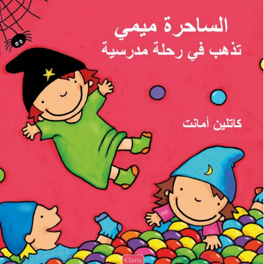 Heksje Mimi op stap met de klas - Arabisch