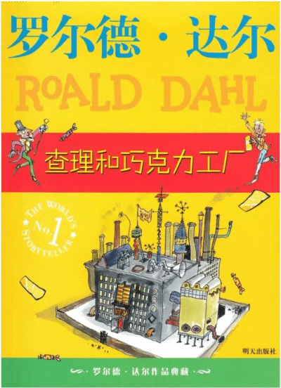 Charlie and the Chocolate Factory - Chinees