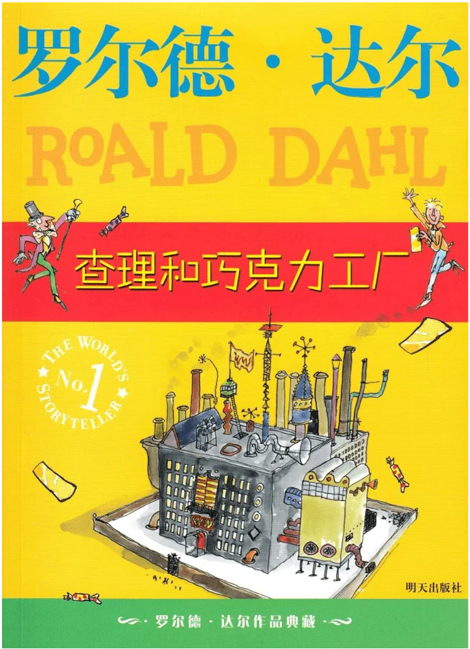 Charlie and the Chocolate Factory - Chinees