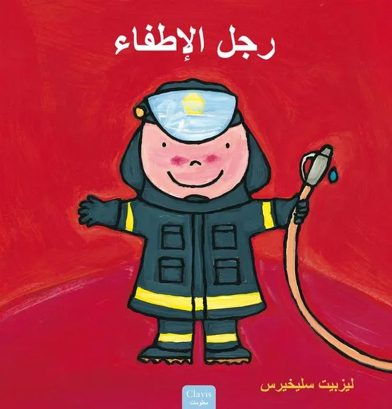 De brandweerman - Arabisch