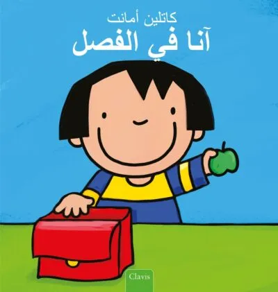 Anna in de klas - Arabisch