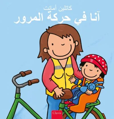 Anna in het verkeer - Arabisch